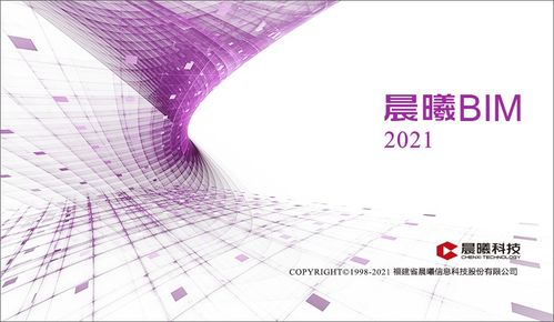 热烈祝贺晨曦科技荣获2021年福建省科技小巨人企业称号，引领企业信息化工程新篇章